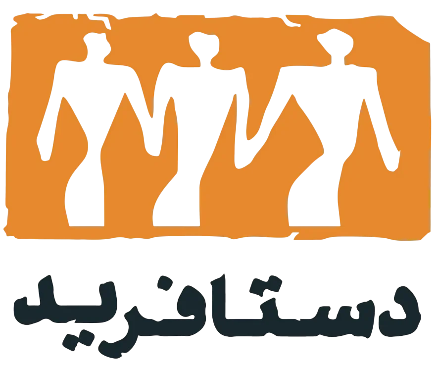 دستافرید